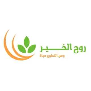 Rouh El-Kheer