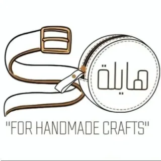 So هايلة "FOR HANDMADE CRAFTS”
