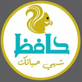 Hafez Roastery | محمصات حافظ