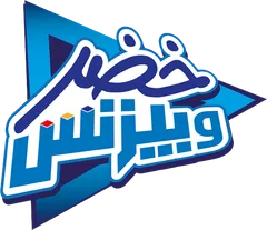 خضر وبزنس