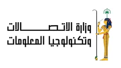 Ministry of Communications and Information Technology (MCIT)