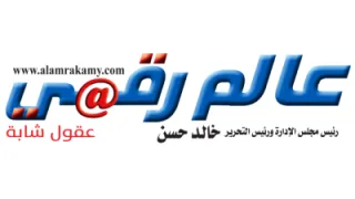 عالم رقمي