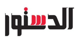 الدستور