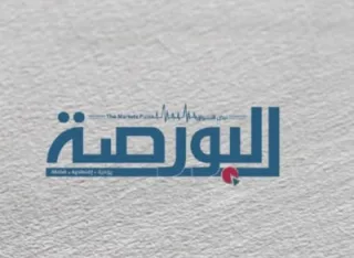 Al-Borsa