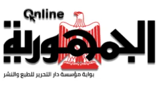 الجمهورية